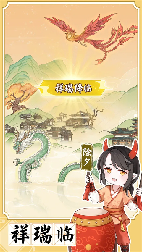 人间绘卷官方最新版3