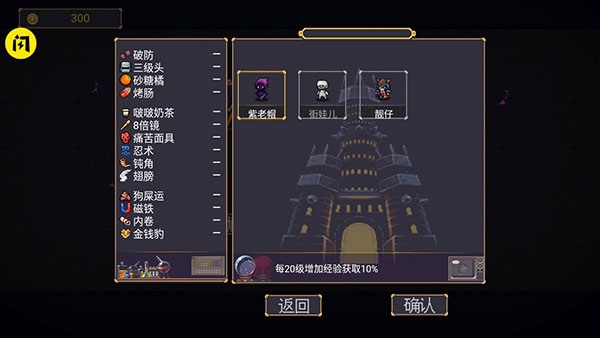 稳住别浪游戏破解版3