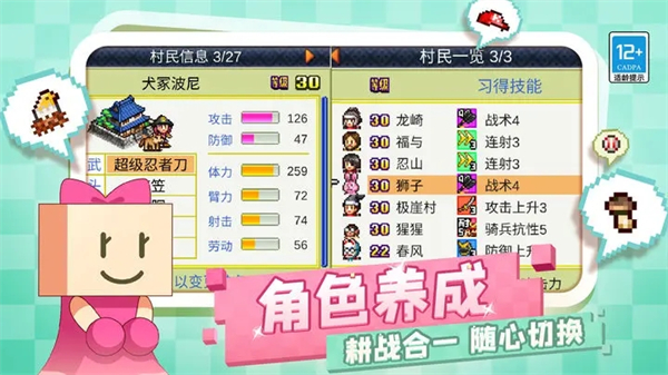 合战忍者村物语中文版2
