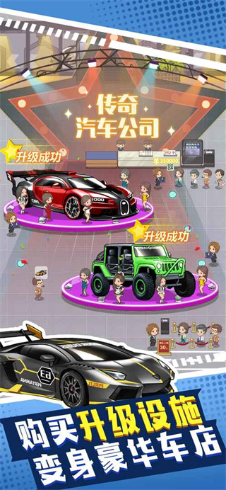 传奇汽车公司最新版1