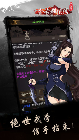 快意江湖行最新版20234
