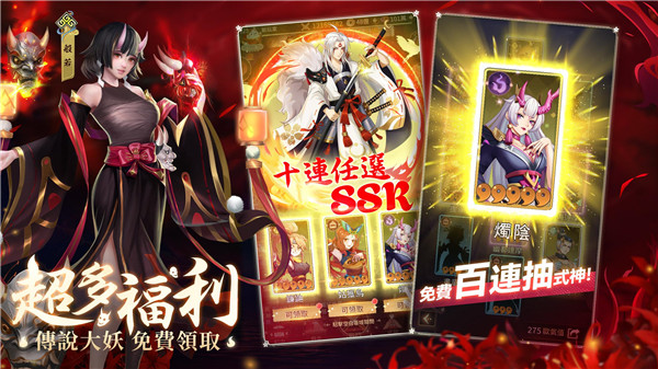 式神传说阴阳对决官方版2
