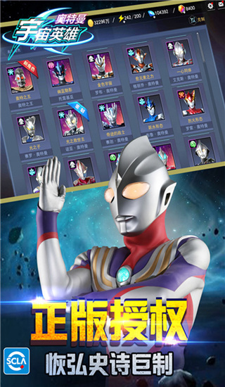 奥特曼宇宙英雄百度版5
