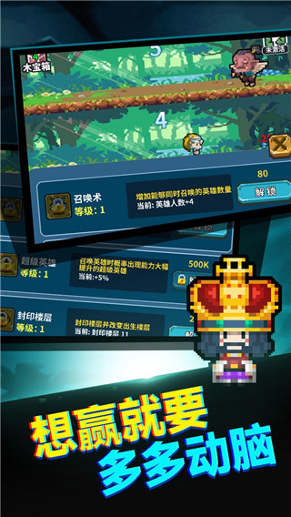 真男人就上10000层游戏5