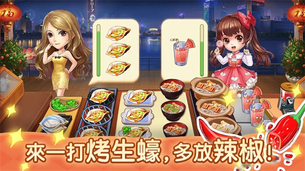 夜市小吃店官方版4
