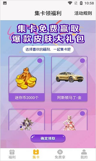 盒盒乐正版3