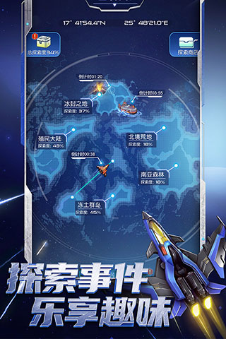 逆空使命小米版4