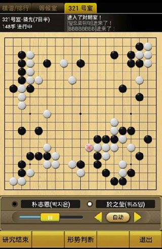 清风围棋手机版1