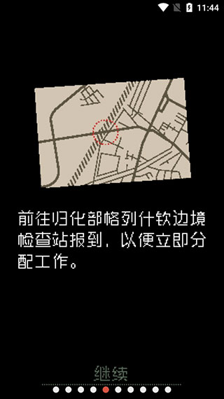 请出示证件中文手机版5