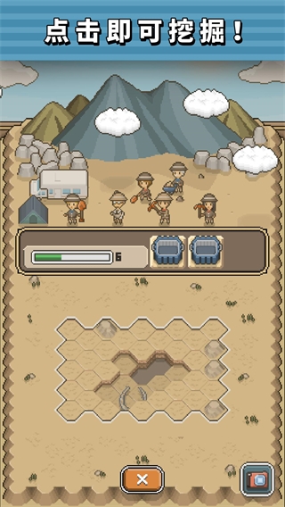 我的化石博物馆国际版(tap dig my museum)1