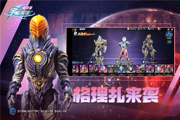 奥特曼宇宙英雄测试版1