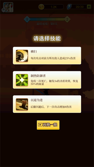 黑骑士传说对决最新版3