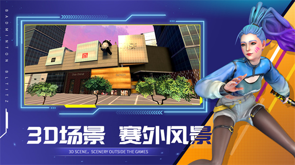 决战羽毛球2023最新版3