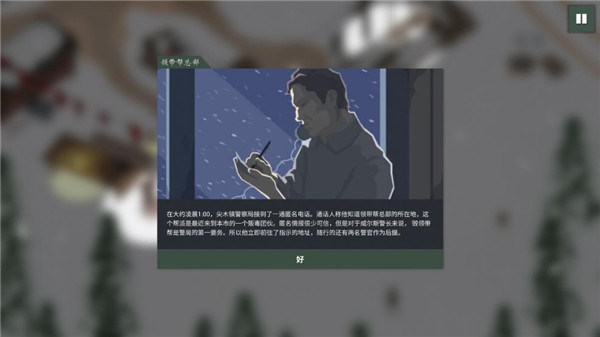 这是警察2汉化手机版2