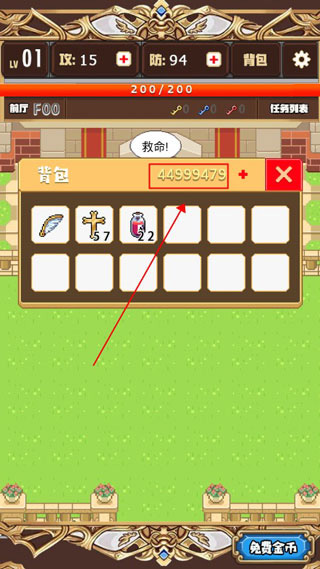 勇者变强靠公主1