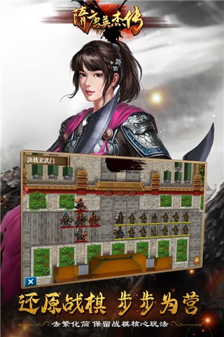 隋唐英杰传百度版5