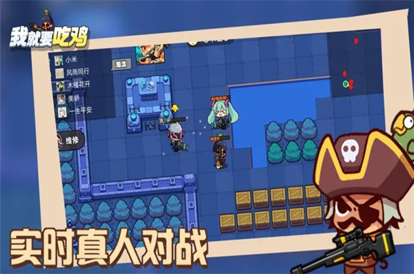 我就要吃鸡官方正版3