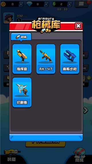 热血枪手手游官方版3