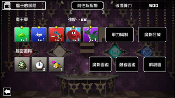 勇者有点太嚣张最新版4