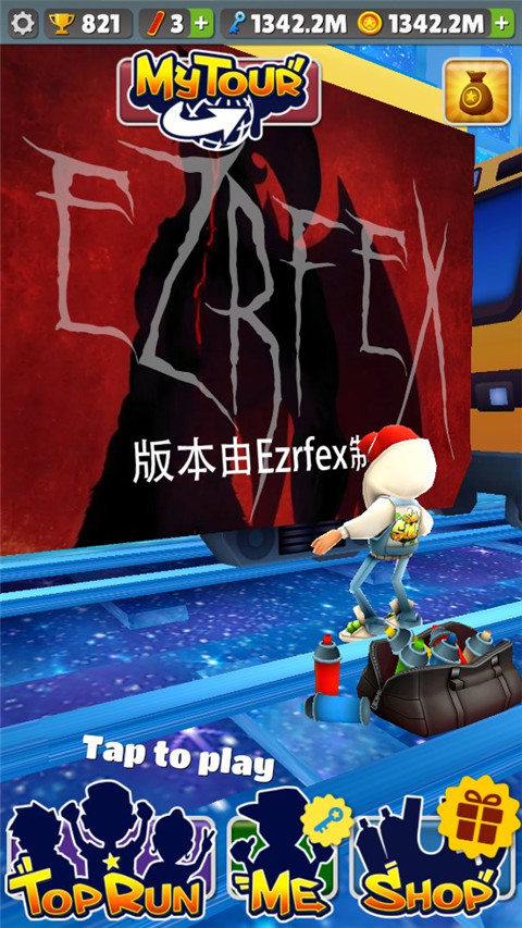 地铁跑酷ezrfex定制魔改版1