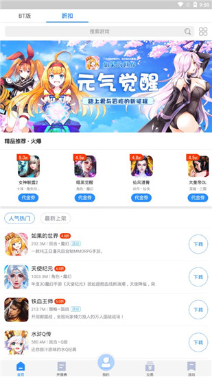 277游戏app官方版2