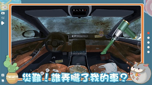 真香收纳摊最新版4