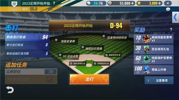 MLB9局职棒23安卓最新版本3