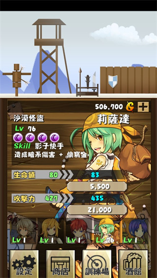 猎魔旅店(Monster Tavern)最新版4