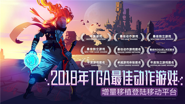 重生细胞免费版4