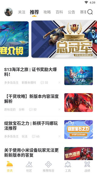 掌上龙渊app(多多自走棋助手)1