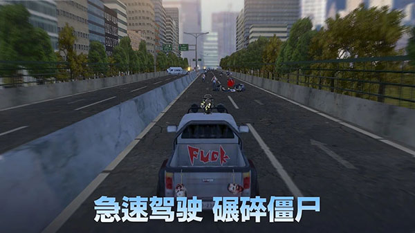行尸走肉生存避难所最新版(Pure Zombie)4