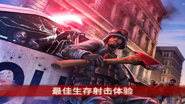 僵尸前线3中文版最新版(ZF3D)4