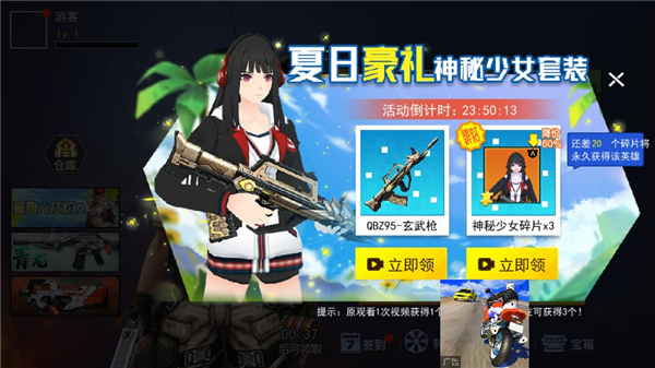 枪战荣耀精英2023最新版本1