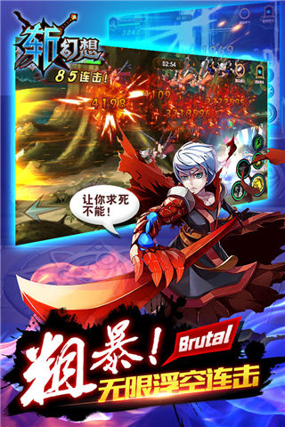 斩幻想手游安卓版3