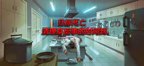 消尸身后事中文版(Nobodies After Death)1