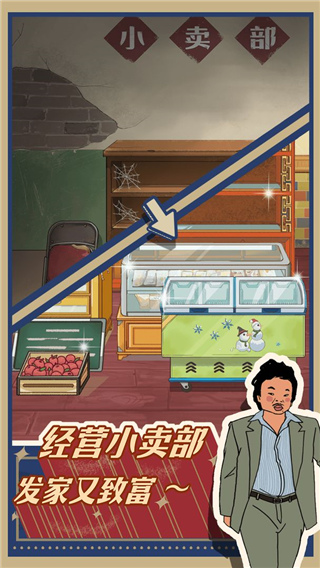 王蓝莓的小卖部2023最新版2
