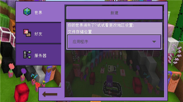 卡哇伊世界工艺游戏20234
