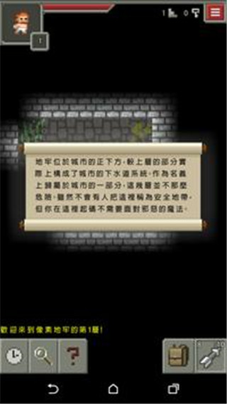 像素地牢中文版2