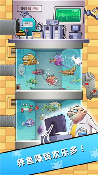 水族研究所手机版2