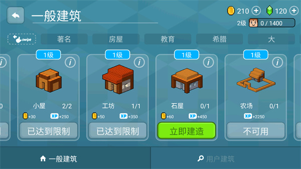 块工艺中文版(Block Craft 3D)1