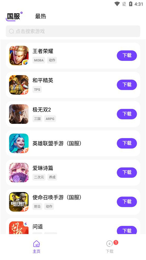 奇迹盒子手机版1