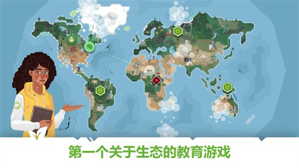 拯救地球破解版1