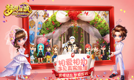 梦想星城九游版5