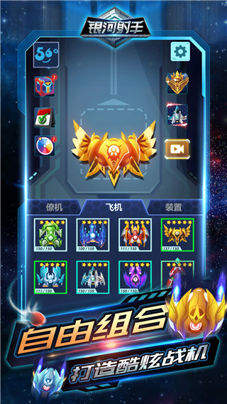 银河射手2023最新版5