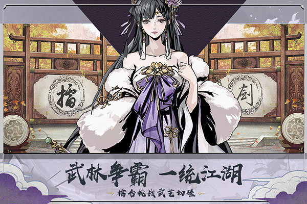 踏马江湖测试服客户端2
