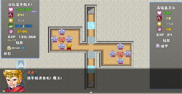 我不做勇者啦魔王无限血量破解版5