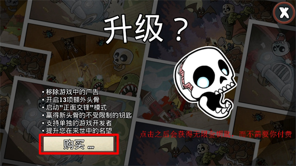 诡计(Skullduggery)中文版5