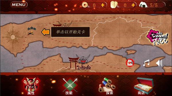 武士3复仇中文版2