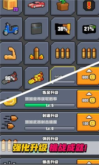 像素射击大挑战最新版4