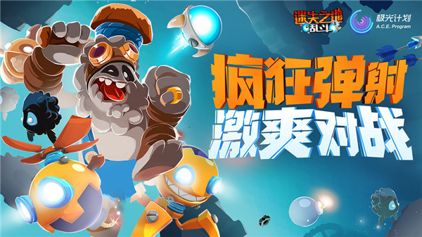 迷失之地乱斗国际版(Badland Brawl)1